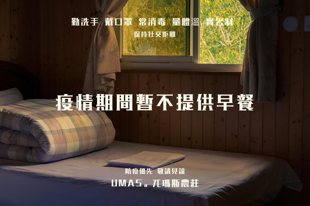 Umas HostelXinyi エクステリア 写真